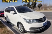 19年宝骏730二手车费用，19款宝骏730二手报费用