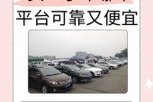 怎样卖二手车划算，怎样卖二手车不吃亏
