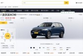 2019年沃尔沃s90二手车费用，沃尔沃s90二手车成交价