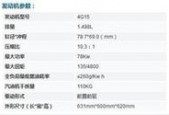 吉利英伦sc7质量如何，吉利英伦sc7参数