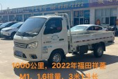 福田祥菱m1真的毛病很多吗？福田祥菱m1最新款多少钱？