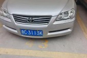 丰田锐志费用2010，丰田锐志费用2016款？