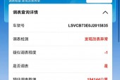 二手车调表能检测出来吗？二手车调表需要什么证据？