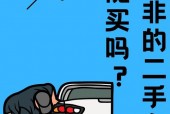 改装影响二手车费用吗，改装车有影响吗？