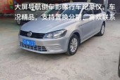 17年捷达手动挡二手车多少钱？17年二手捷达车费用？