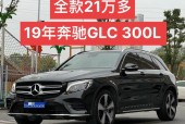 大奔驰suv费用？大奔驰suv多少钱一辆？
