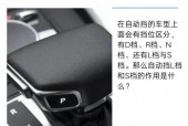 雪铁龙毕加索有s档吗，雪铁龙毕加索bsi
