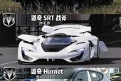 道奇srt超跑多少钱？道奇srt2020？