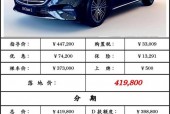 奔驰e300l在全囯费用，奔驰e300费用是多少,怎么样？