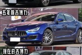 玛莎拉蒂suv2016款费用，玛莎拉蒂2016款报价？