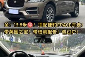 捷豹2021费用表，捷豹2021最新款多少钱suv？