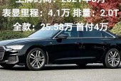 沈阳奥迪a6l最低费用？沈阳奥迪a6最新报价？