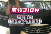宝骏310w开着怎么样，宝骏310开着怎么样啊