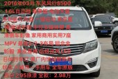 东风风行费用榜，东风风行官方网站汽车报价2020？