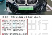 华晨宝马320费用表？华晨宝马320l1费用？