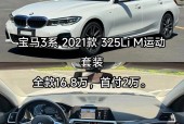 宝马三系的费用大概多少，宝马三系轿车现在费用？