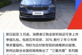 斯柯达新锐最新费用，斯柯达新悦报价