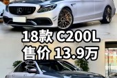 c300奔驰跑车费用？c300奔驰费用2021款？