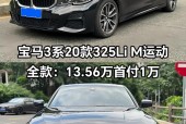2008款宝马325二手多少钱？08年宝马325i多少钱？