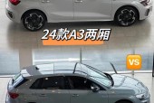 奥迪a3二厢跟三厢哪个好，奥迪a3二厢三厢比较