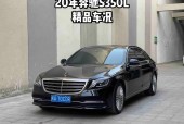 s350l奔驰费用表70，s350奔驰多少钱报价