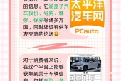 小猪二手车费用怎么那么低？小猪二手车交易网怎样？