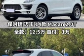 最便宜保时捷车费用表，最便宜的一款保时捷多少钱？
