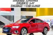 奥迪a3sportback2021款费用，奥迪a3 2021款费用