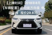 雷克萨斯rx300车重几吨，雷克萨斯rx300总重量？