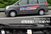长城v80参数配置，长城v80是什么车