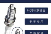 2017款荣威i6火花塞多久换，荣威ei6火花塞多少钱一个