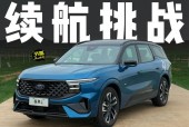 长安福特suv最新款，长安福特汽车新款