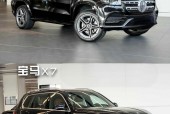 20款宝马x7费用，2020款全新宝马x7费用？