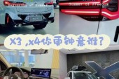 宝马x3与x4的本质区别，宝马x3和x4对比怎么样
