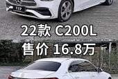 奔驰c260费用2022，奔驰c260费用2020落地价