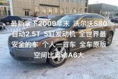 长安沃尔沃s80l发动机号在哪儿，沃尔沃s8024发动机号在什么位置
