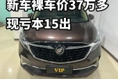 别克汽车贵吗？别克汽车贵吗现在？