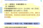 购买二手车怎么交税，买二手车的税怎么算