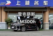 雷克萨斯lm300h费用落地价，雷克萨斯新车型lm300多少钱？