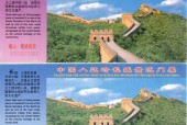 长城的系列的费用？长城多钱？