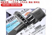 大众凌渡传感器费用，大众凌渡传感器费用多少？