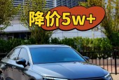 奥迪a3l新车报价2021款落地多少钱奥迪？奥迪a3l新车报价2021多长？