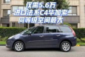 雪铁龙c4报价参数？雪铁龙c4l费用图片？