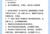 青岛二手车费用最新行情，青岛二手车报价及图片