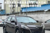 纳智捷大7当时新车费用，纳智捷大7这款车怎么样？