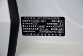 大众汽车车架号查询，大众的车架号怎么看