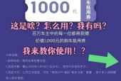 领克300元保养券每年都有吗，领克300元保养券不能领？