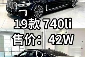 宝马7系费用分析，宝马7系2021费用