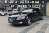 沃尔沃s80原价多少钱，沃尔沃s80的费用2021款