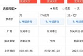 本田新款crv费用多少？本田crv最新款多少钱？